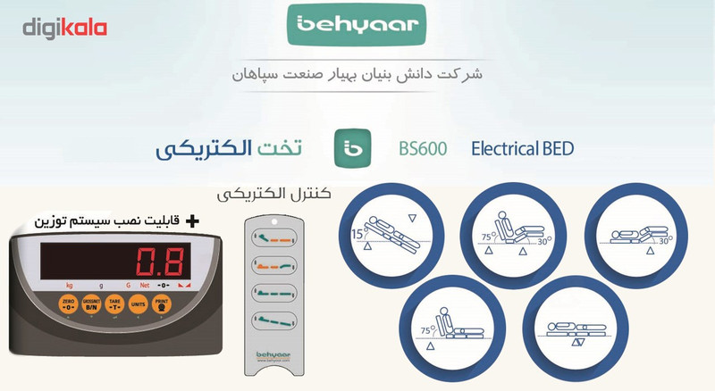 تخت بیمارستانی برقی بهیار مدل BS600 تخت بیمارستانی برقی بهیار مدل BS600