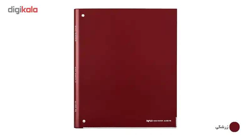 کلاسور 4 حلقه پاپکو کد 653 سایز A4