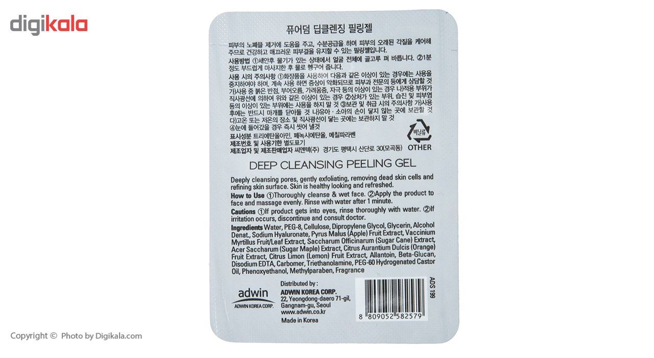 ژل لایه بردار پیوردرم مدل Deep Cleansing مقدار 3 گرم main 1 2