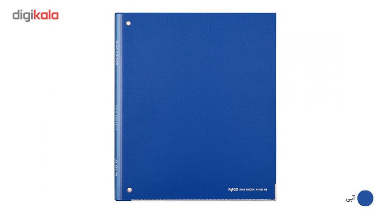 کلاسور 4 حلقه پاپکو کد 653 سایز A4