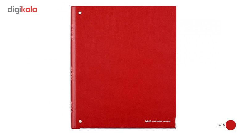 کلاسور 4 حلقه پاپکو کد 653 سایز A4