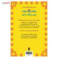 کتاب جونی بی جونز و اتوبوس بوگندوی کله پوک اثر باربارا پارک thumb 1 1