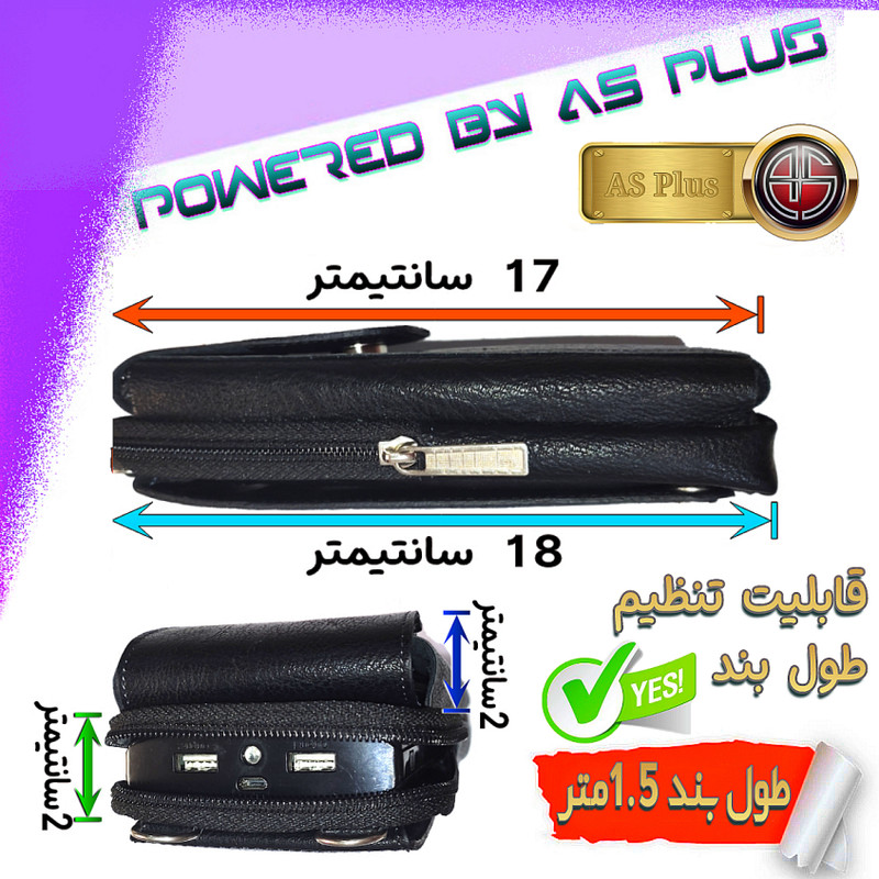 کیف پاور بانک مددی مدل AS Plus 2024