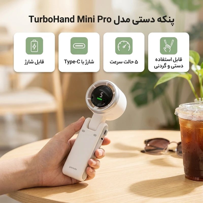 عکس شماره 2 : پنکه دستی مدل turbohand mini pro