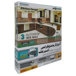 آموزش نرم افزار طراحی آشپزخانه با تری دی مکس نشر بهکامان