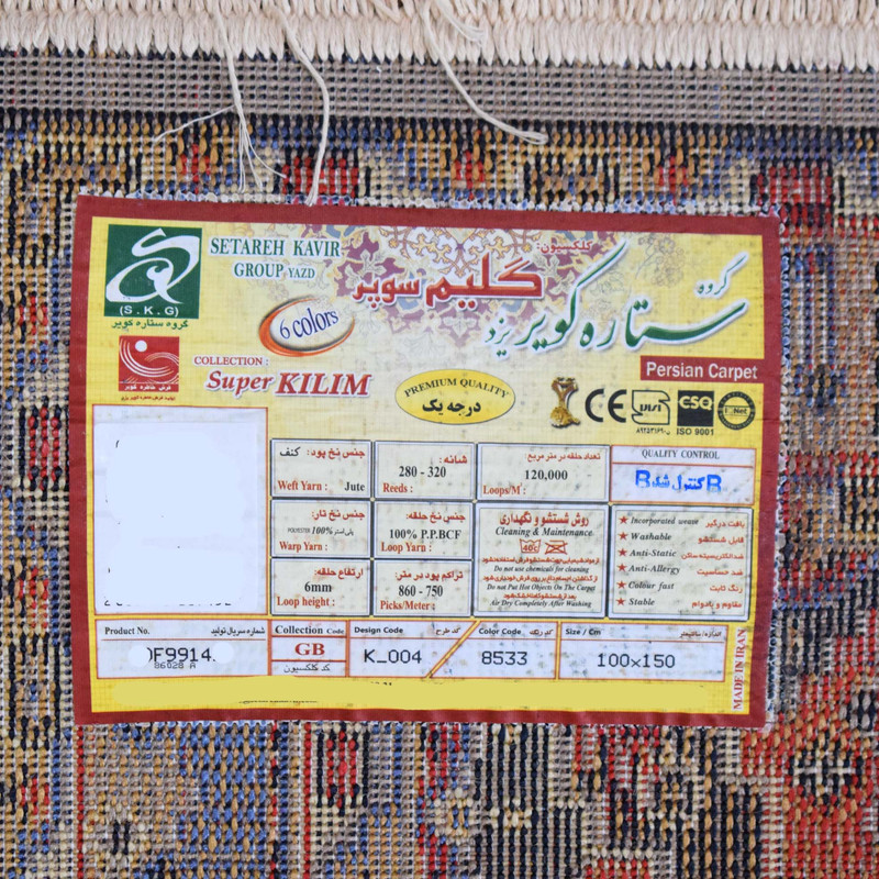 گلیم ماشینی ستاره كوير يزد مدل k-0004 گلیم ماشینی ستاره كوير يزد مدل k-0004