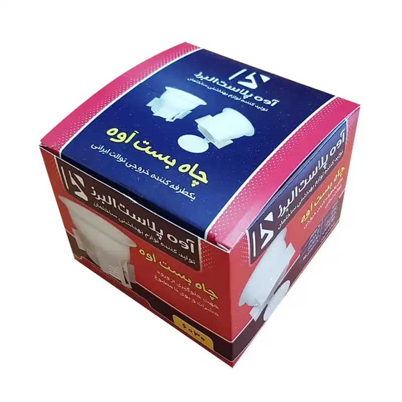 چاه بست آوه پلاست البرز مدل A16 بسته 10 عددی