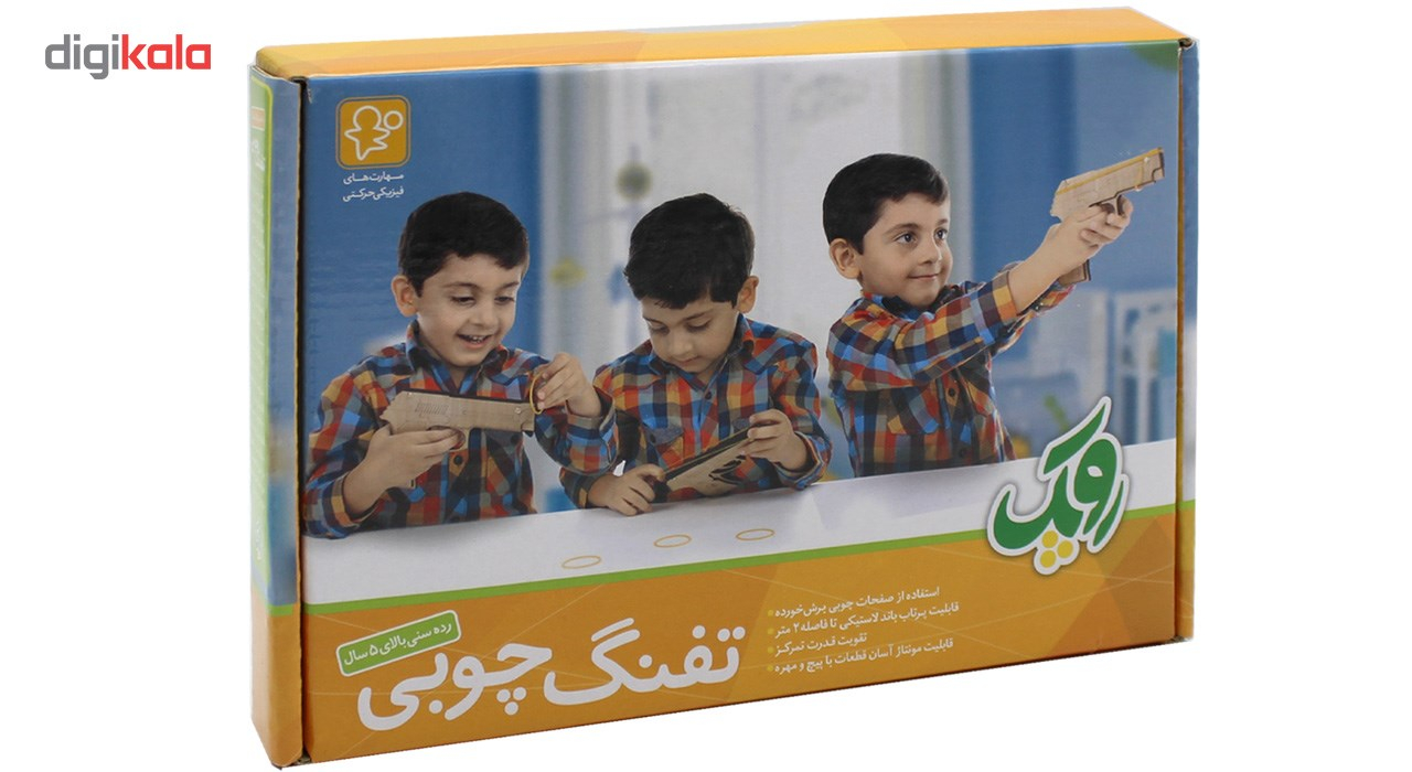 بازی آموزشی چوبین مدل تفنگ چوبی