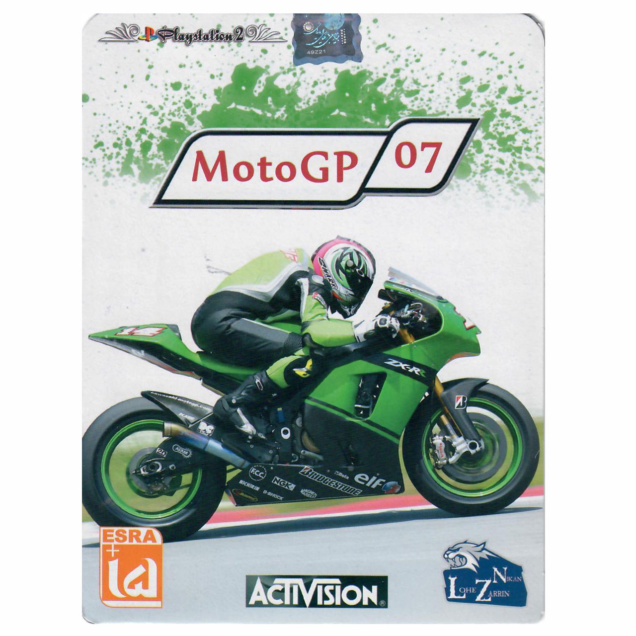بازی Moto GP 07 مخصوص PS2