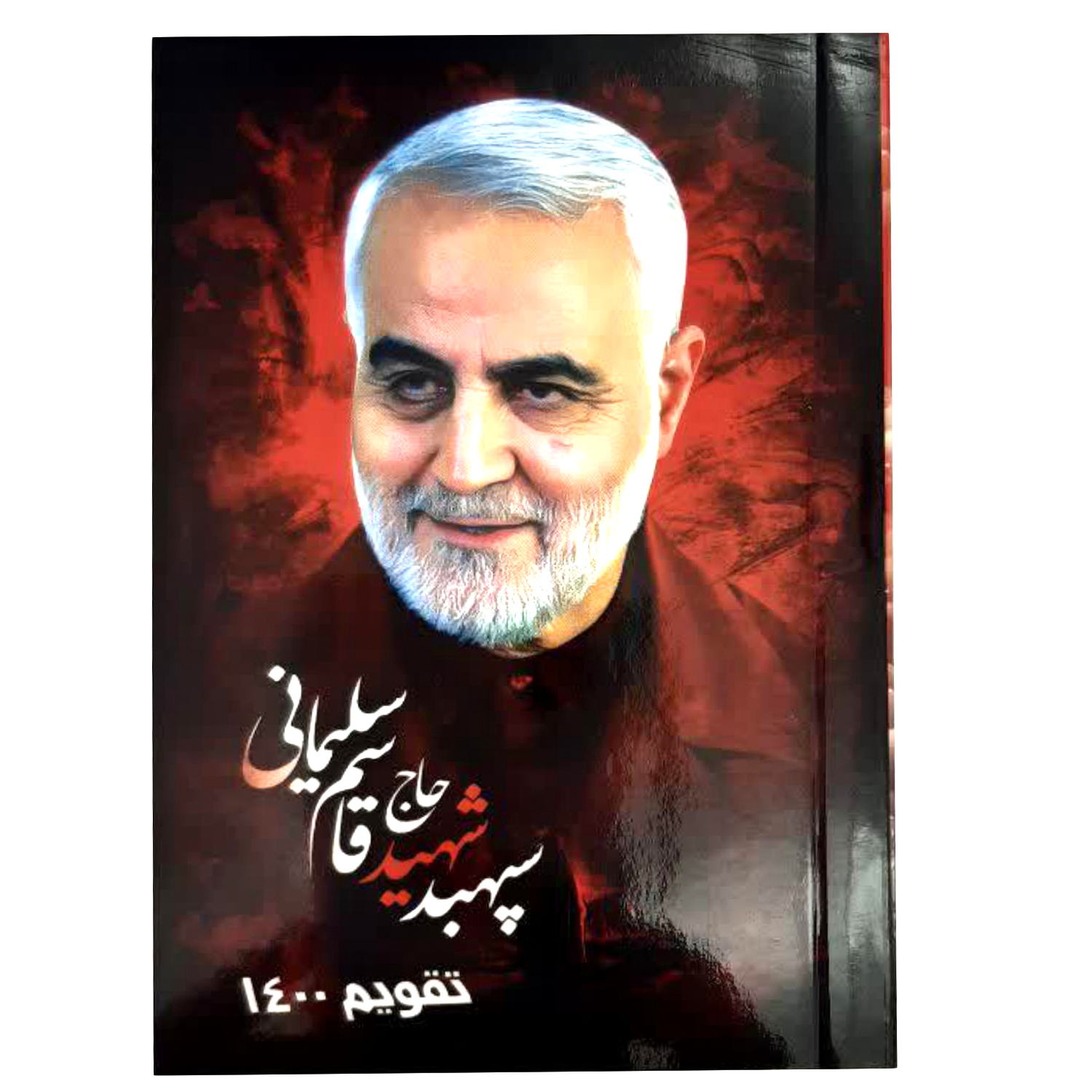 تقویم جیبی سال 1400 طرح حاج قاسم سلیمانی