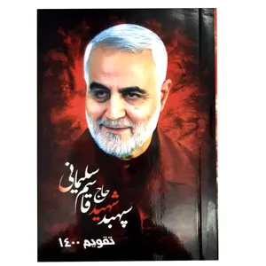 تقویم جیبی سال 1400 طرح حاج قاسم سلیمانی