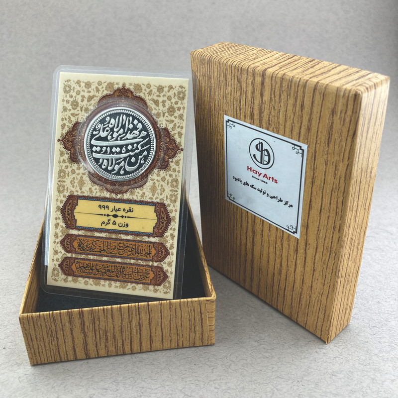 شمش نقره مدل سکه امام علی