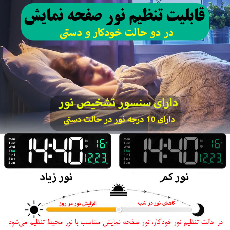 ساعت دیواری دیجیتال مدل ریموت کنترل دار کد 6626