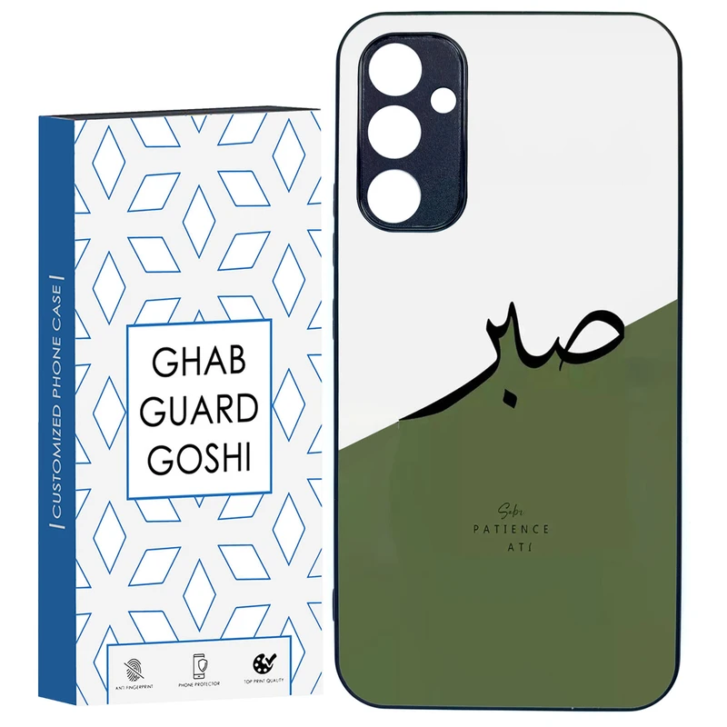 کاور قاب گارد گوشی طرح صبر کد TPU-138 مناسب برای گوشی موبایل سامسونگ Galaxy A34