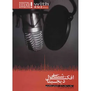Digital Sound Effcts