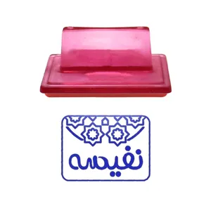 مهر حس آمیزی طرح اسلیمی مدل نفیسه