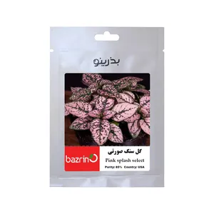 بذر گل سنگ صورتی بذرینو کد BZNO-101