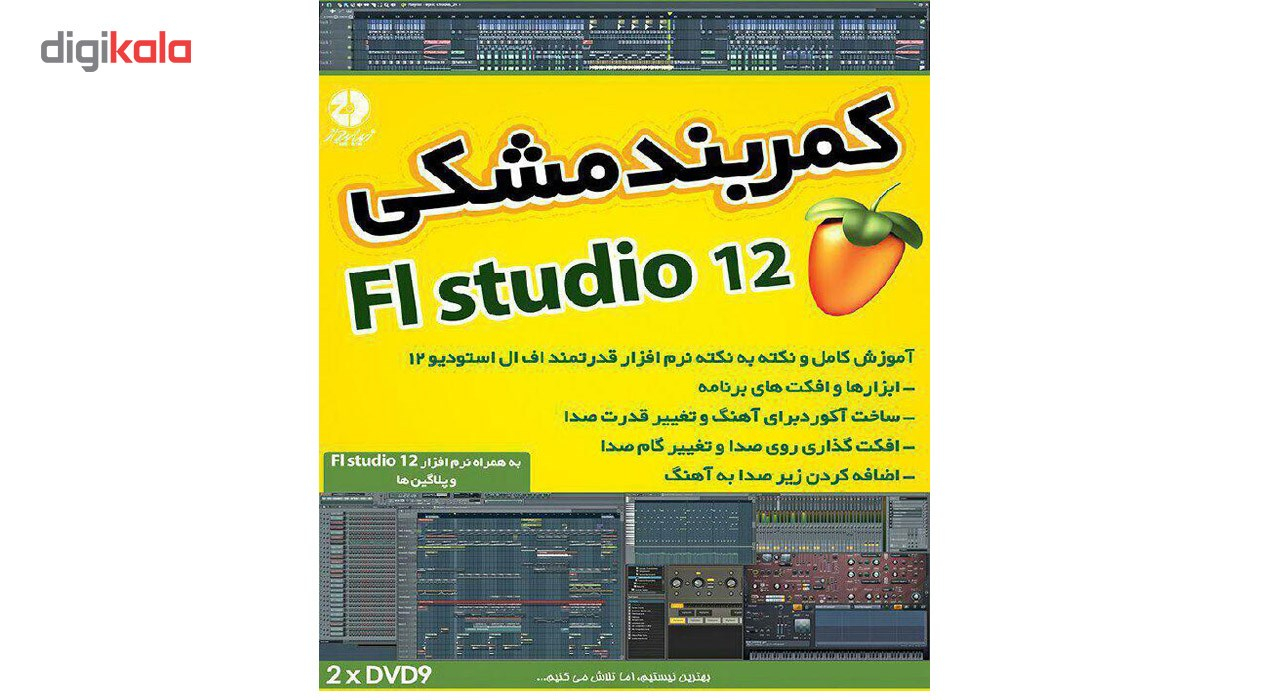 آموزش جامع برنامه FI Studio نشر زیباپرداز