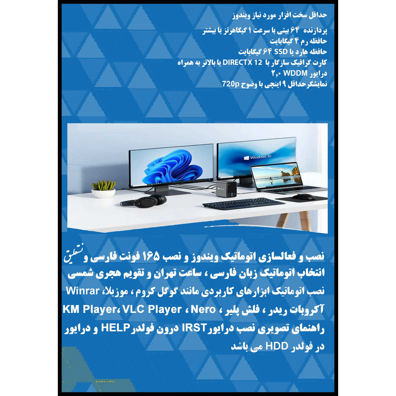 سیستم عامل Windows 11 10 Ent. X64 UEFI DVD9 2023 نشر مایکروسافت
