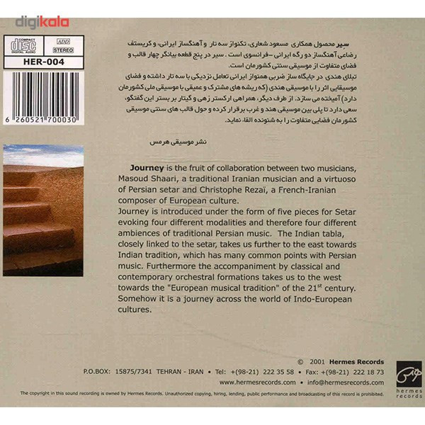 آلبوم موسیقی سیر اثر مسعود شعاری، کریستف رضاعی