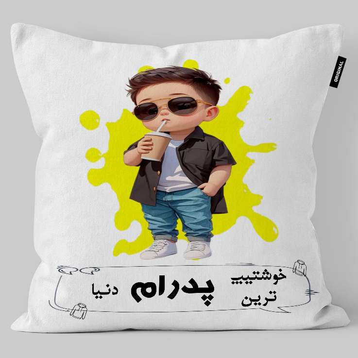 کوسن کودک تاراد مدل اسم پسرانه پدرام کد KO2505