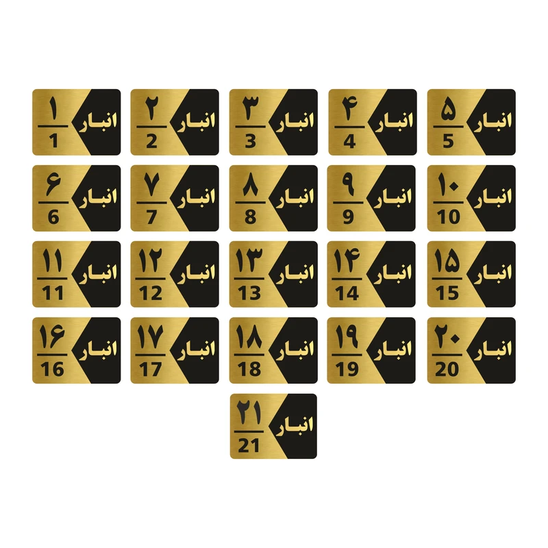 تابلو راهنما طرح شماره انبار مدل GNG521 مجموعه 21 عددی