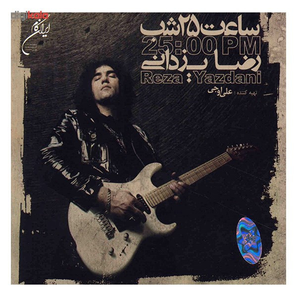 آلبوم موسیقی ساعت 25 شب - رضا یزدانی آلبوم موسیقی ساعت 25 شب - رضا یزدانی