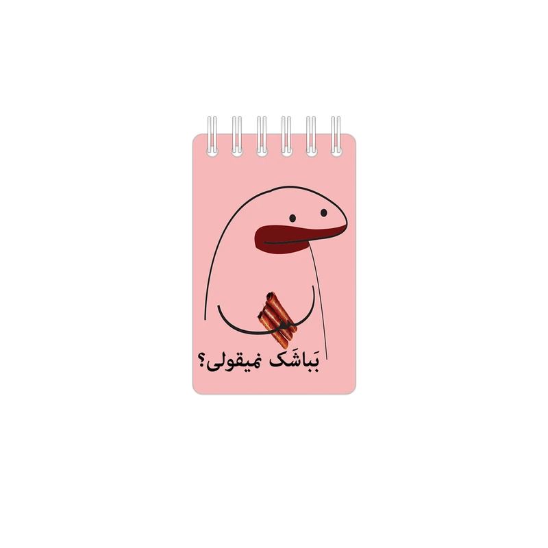 دفترچه یادداشت 50 برگ مدل میقولی کد 2448