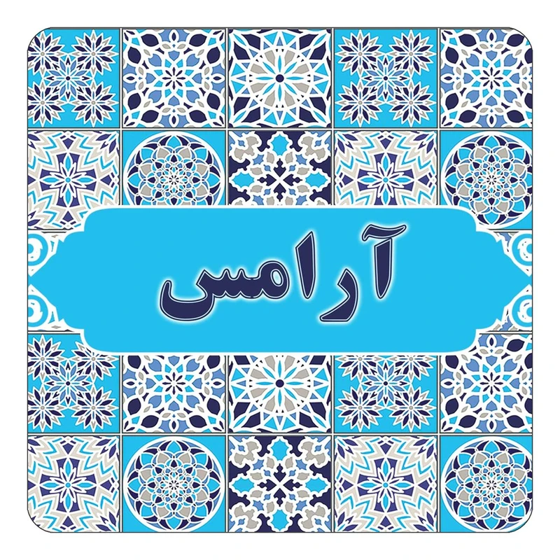 مگنت کاکتی طرح اسم آرامس مدل اسلیمی کد mg19478
