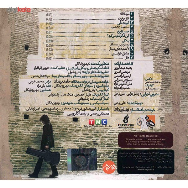 آلبوم موسیقی ساعت 25 شب - رضا یزدانی آلبوم موسیقی ساعت 25 شب - رضا یزدانی