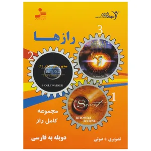 فیلم آموزشی رازها