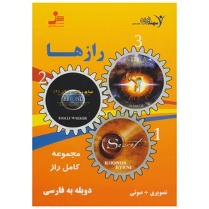 فیلم آموزشی رازها
