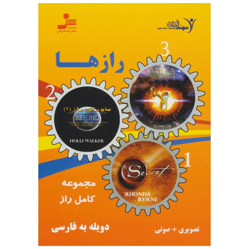 فیلم آموزشی رازها