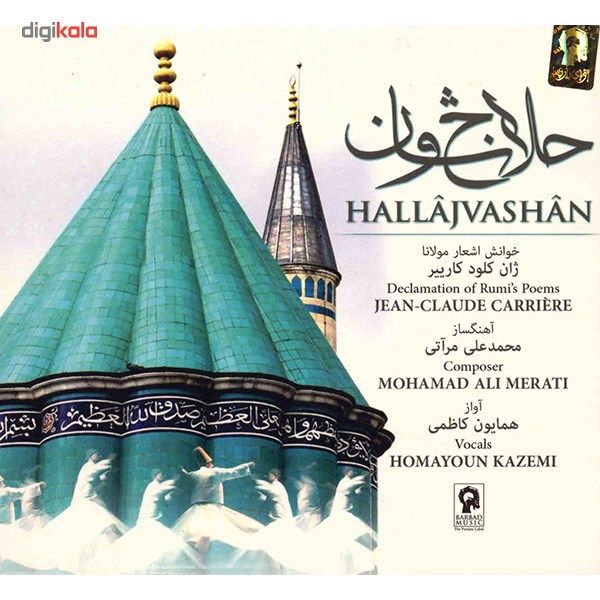آلبوم موسیقی حلاج وشان - همایون کاظمی
