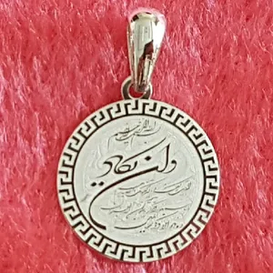 آویز گردنبند نقره مدل ون یکاد کد PW34