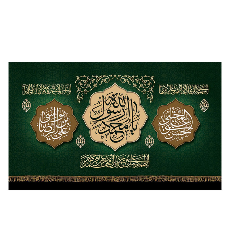  پرچم طرح نوشته مدل یا محمد رسول الله کد 2253