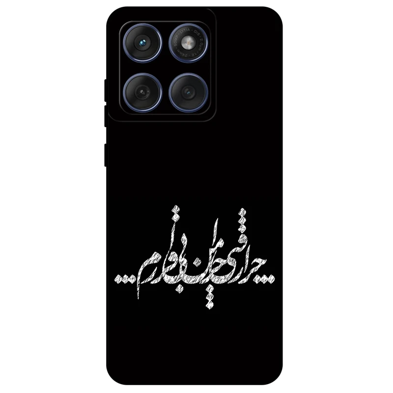 کاور مگافون طرح تایپوگرافی مدل 2387 مناسب برای گوشی موبایل موتورولا Moto Edge 60 Fusion