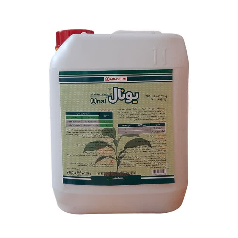 کود مایع نیتروژن همراه با گوگرد آریا شیمی مدل یونال حجم 5 لیتر کود مایع نیتروژن همراه با گوگرد آریا شیمی مدل یونال حجم 5 لیتر
