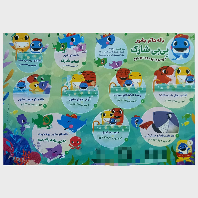 پازل 35 تکه طرح بن تن