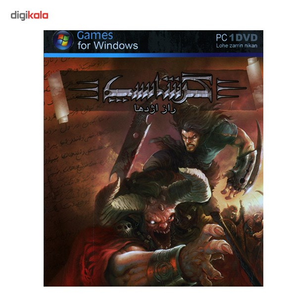 بازی کامپیوتری گرشاسپ راز اژده ها