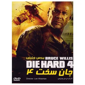 فیلم سینمایی جان سخت 4