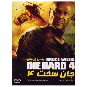 فیلم سینمایی جان سخت 4
