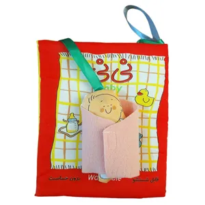 کتاب حمام کودک مدل پارچه ای نی‌نی