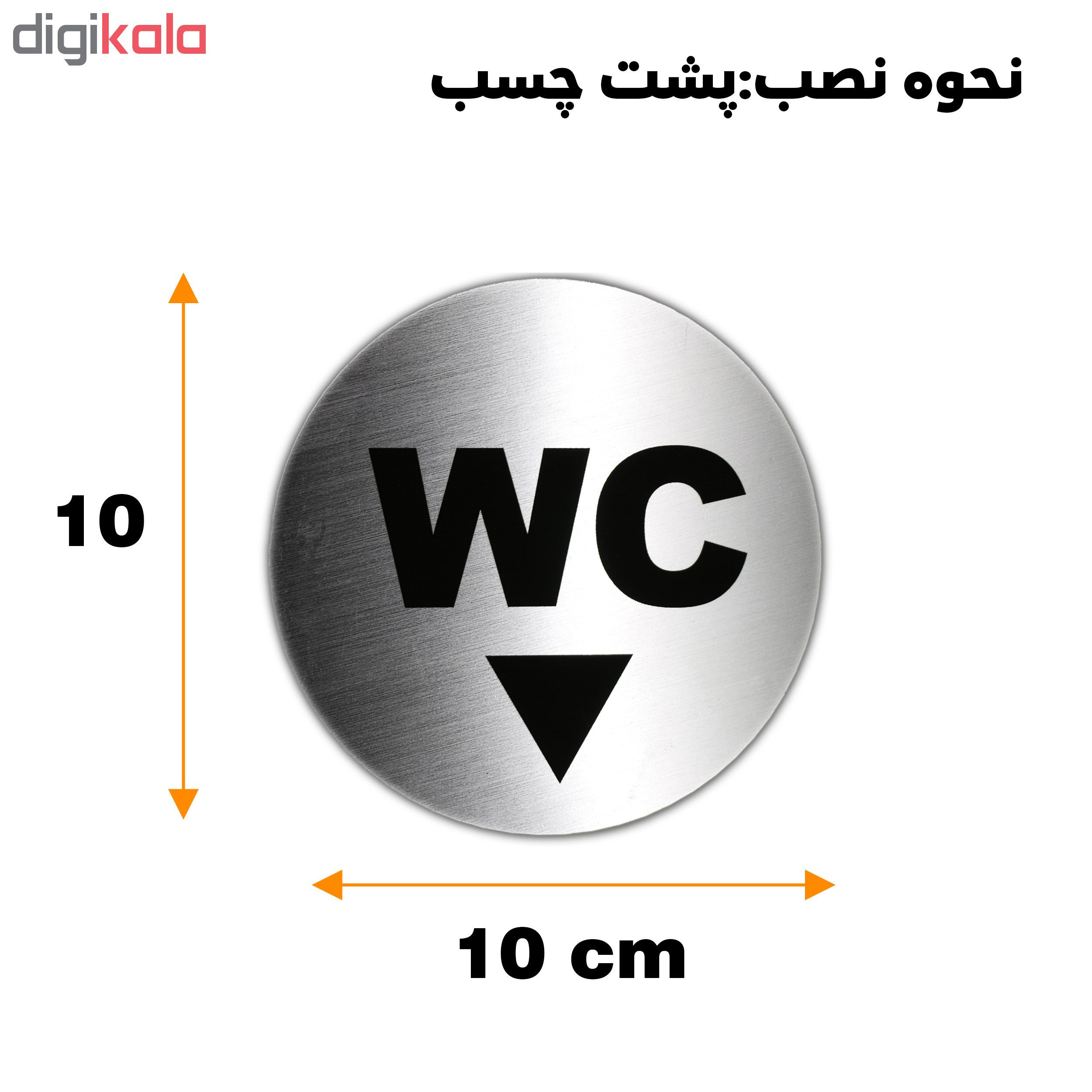 تابلو نشانگر دلفین طرح wc کد 63