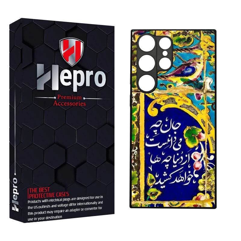 کاور هپرو طرح فانتزی مدل TPU مناسب برای گوشی موبایل سامسونگ Galaxy S23 ULTRA