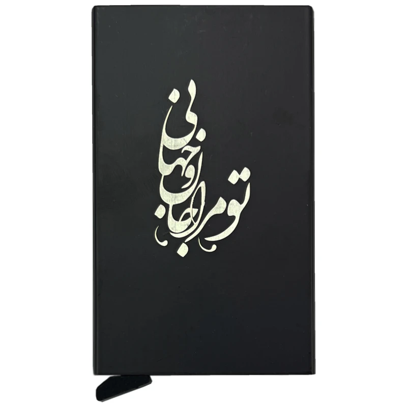 جاکارتی مدل خشابی طرح تو مرا جان و جهانی کد JK-0403