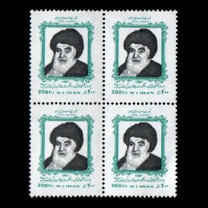 تمبر یادگاری مدل رحلت آیت الله بروجردی مجموعه 4 عددی 