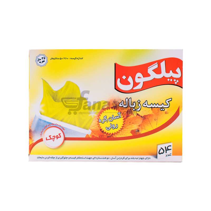 کیسه زباله پیلگون مدل آسان گره رولی بسته 54 عددی