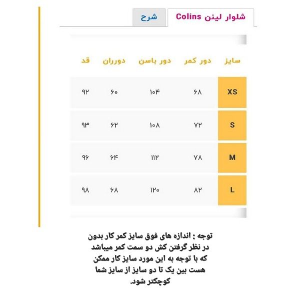شلوار زنانه کالینز مدل لیننCL-1068270 -  - 10