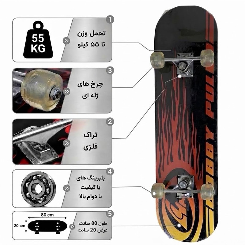 اسکیت بورد مدل بابی